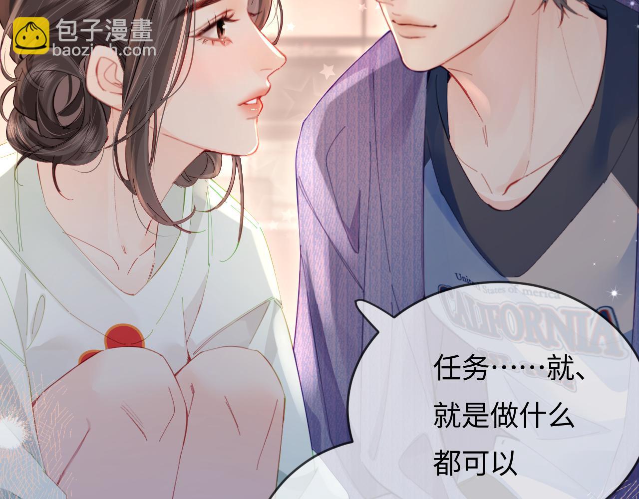 第43话 三力索吻(1/3)-第80话