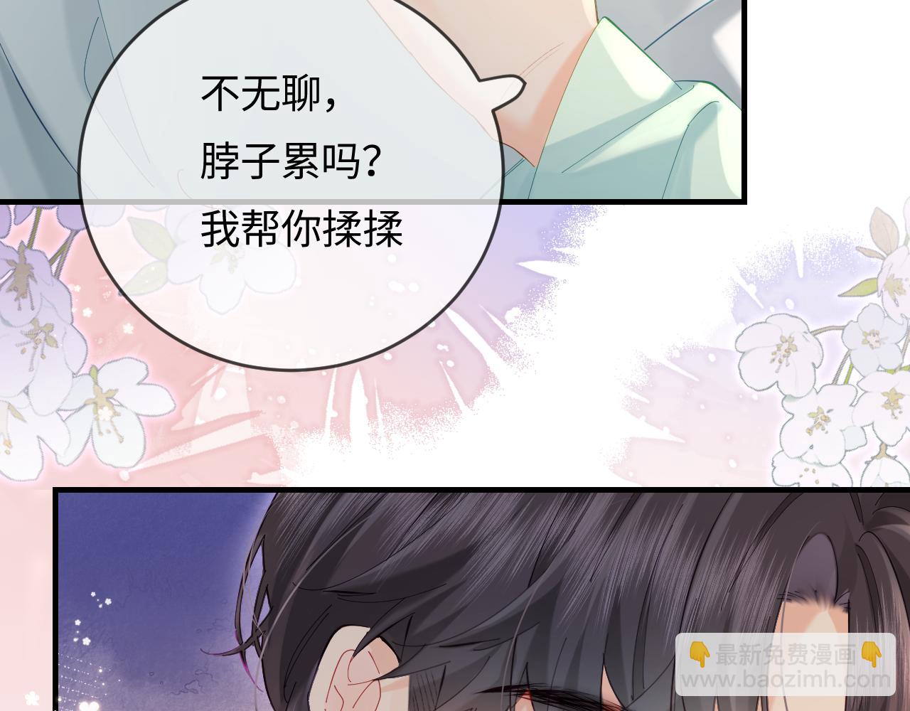 第43话 三力索吻(1/3)-第80话