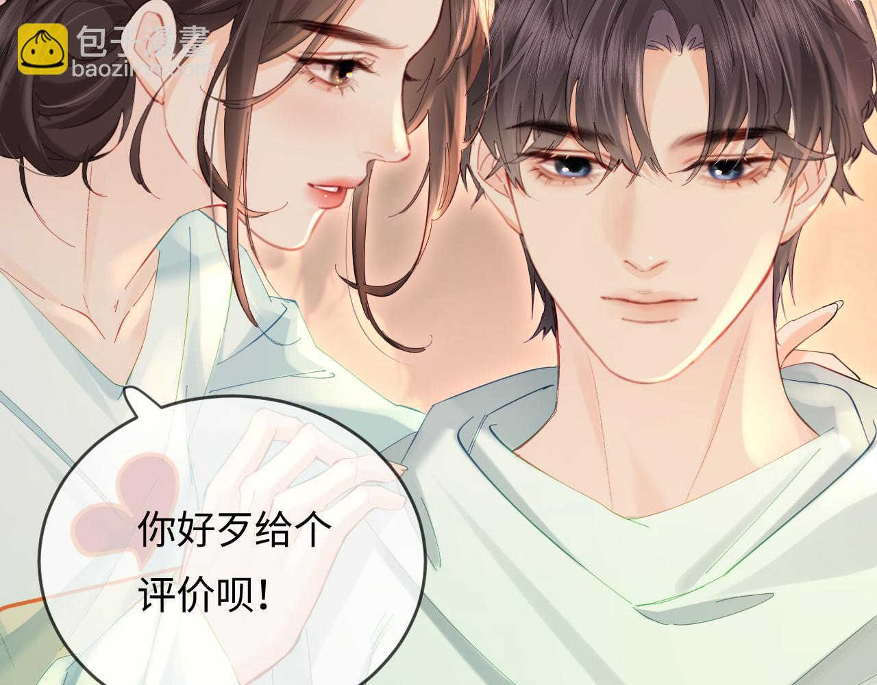 第43话 三力索吻(1/3)-第80话