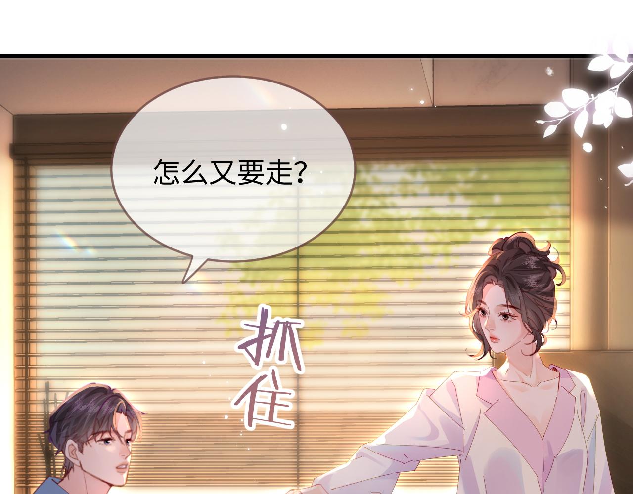 第45话 对嘴互喂(1/3)-第82话