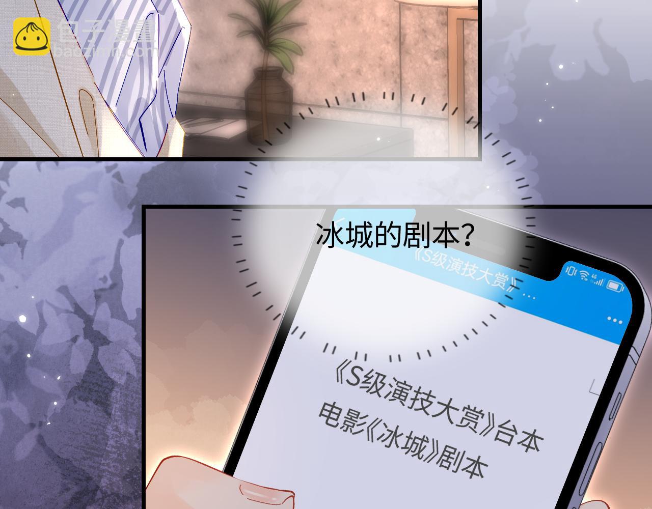 第45话 对嘴互喂(1/3)-第82话