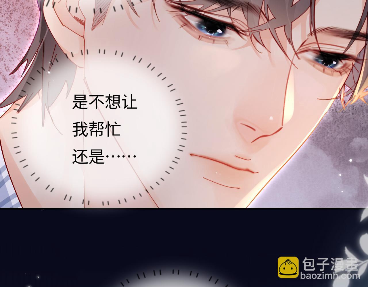 第45话 对嘴互喂(1/3)-第82话
