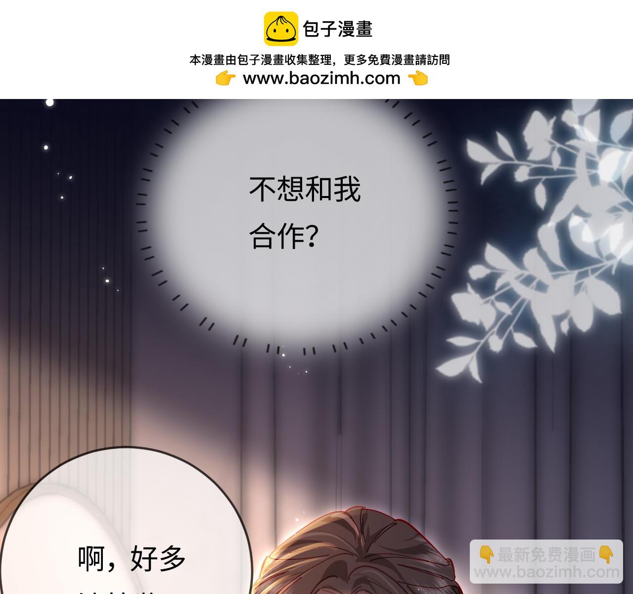第45话 对嘴互喂(1/3)-第82话