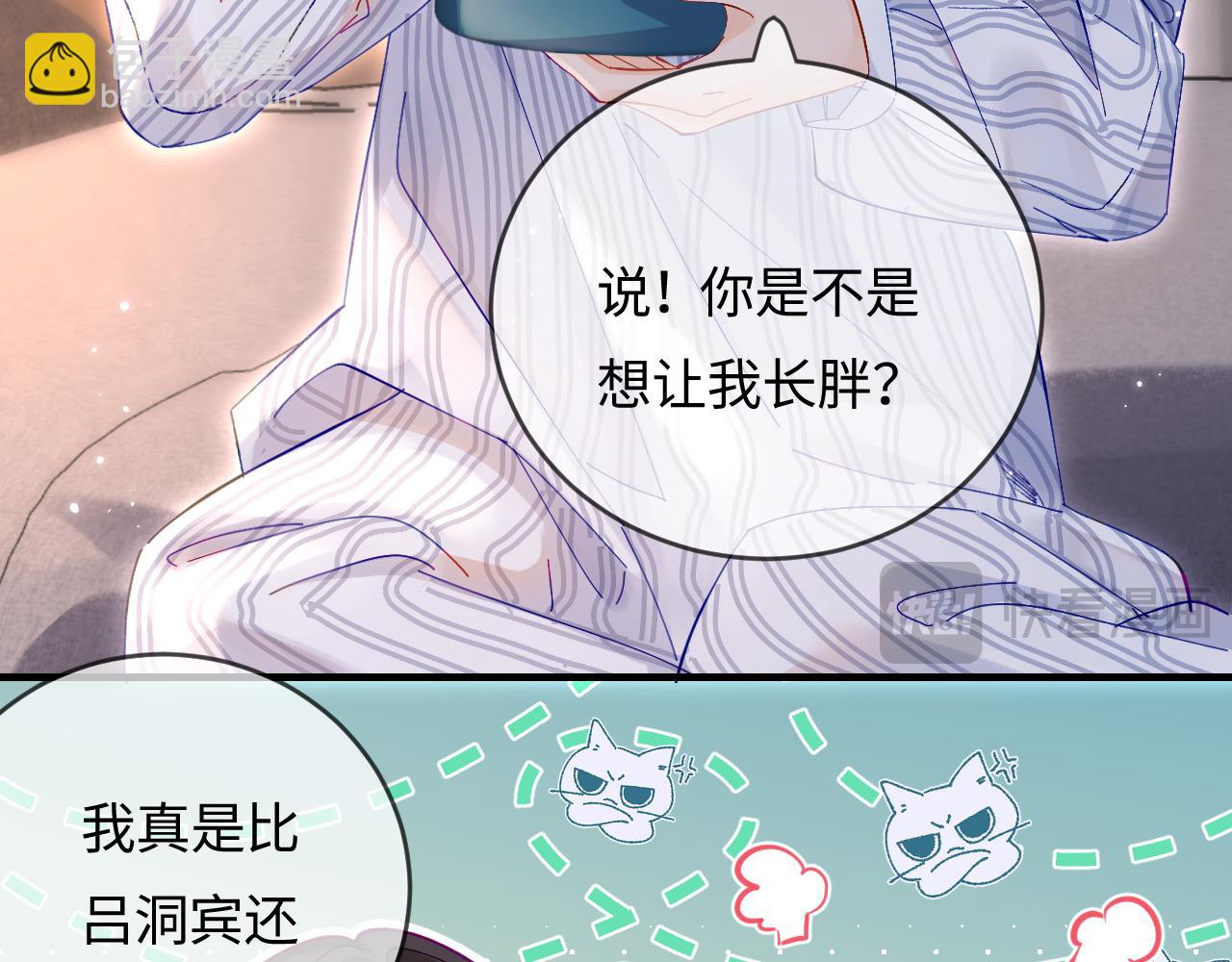 第45话 对嘴互喂(1/3)-第82话
