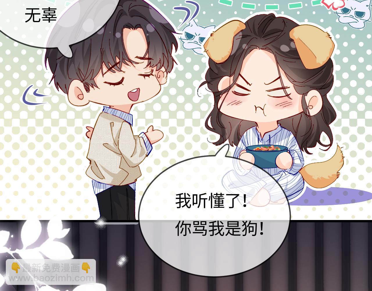 第45话 对嘴互喂(1/3)-第82话