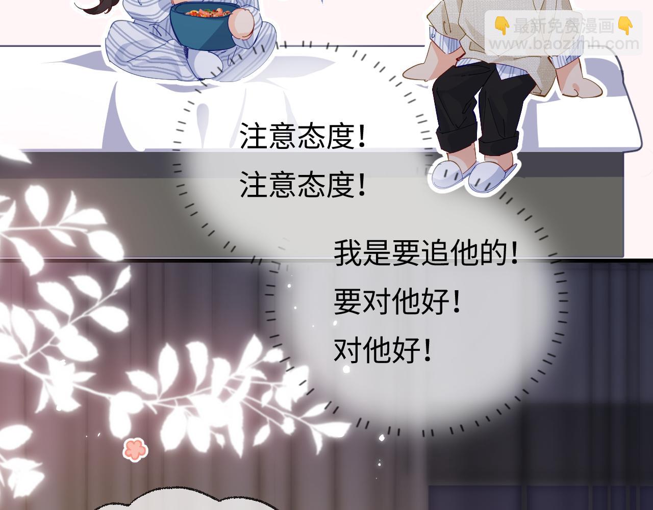 第45话 对嘴互喂(1/3)-第82话