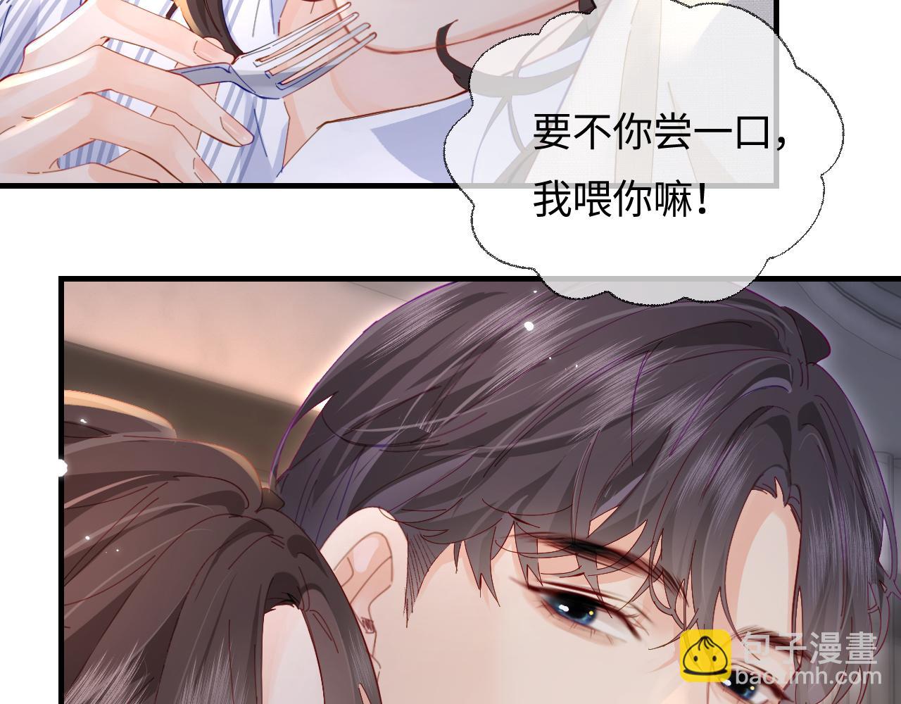 第45话 对嘴互喂(1/3)-第82话