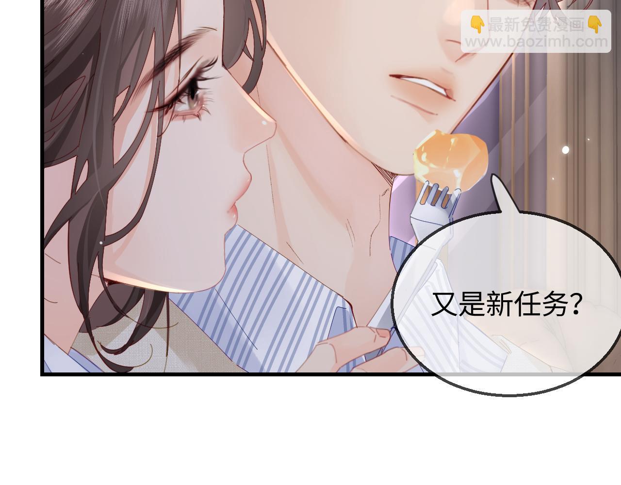 第45话 对嘴互喂(1/3)-第82话