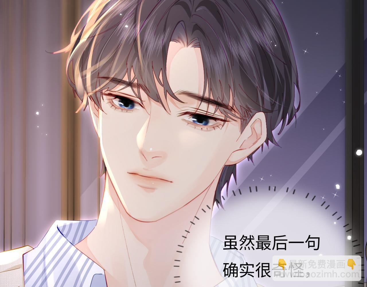 第45话 对嘴互喂(1/3)-第82话