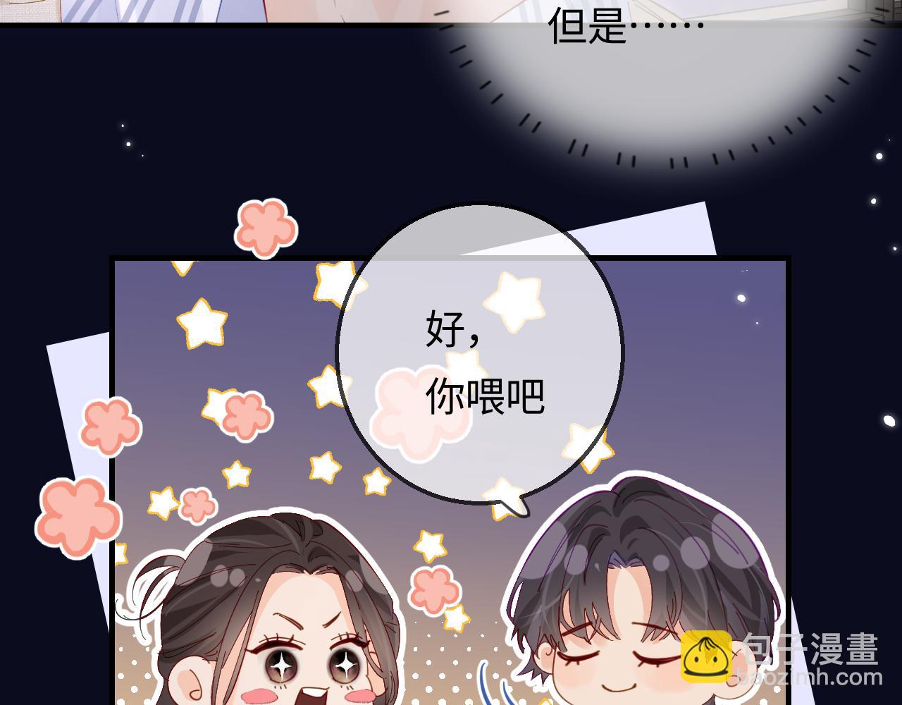 第45话 对嘴互喂(1/3)-第82话