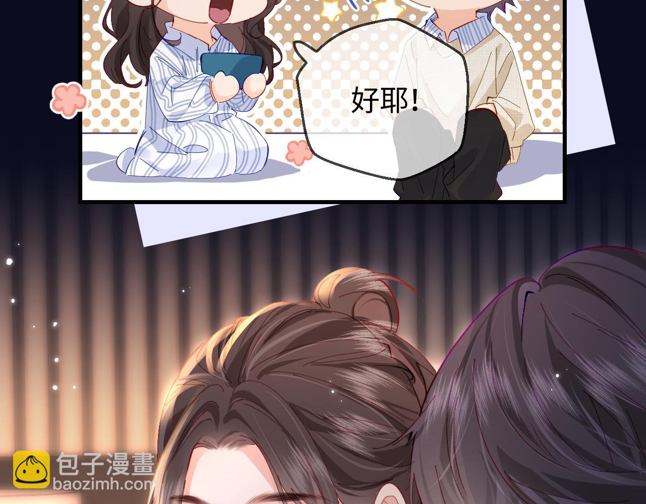 第45话 对嘴互喂(1/3)-第82话