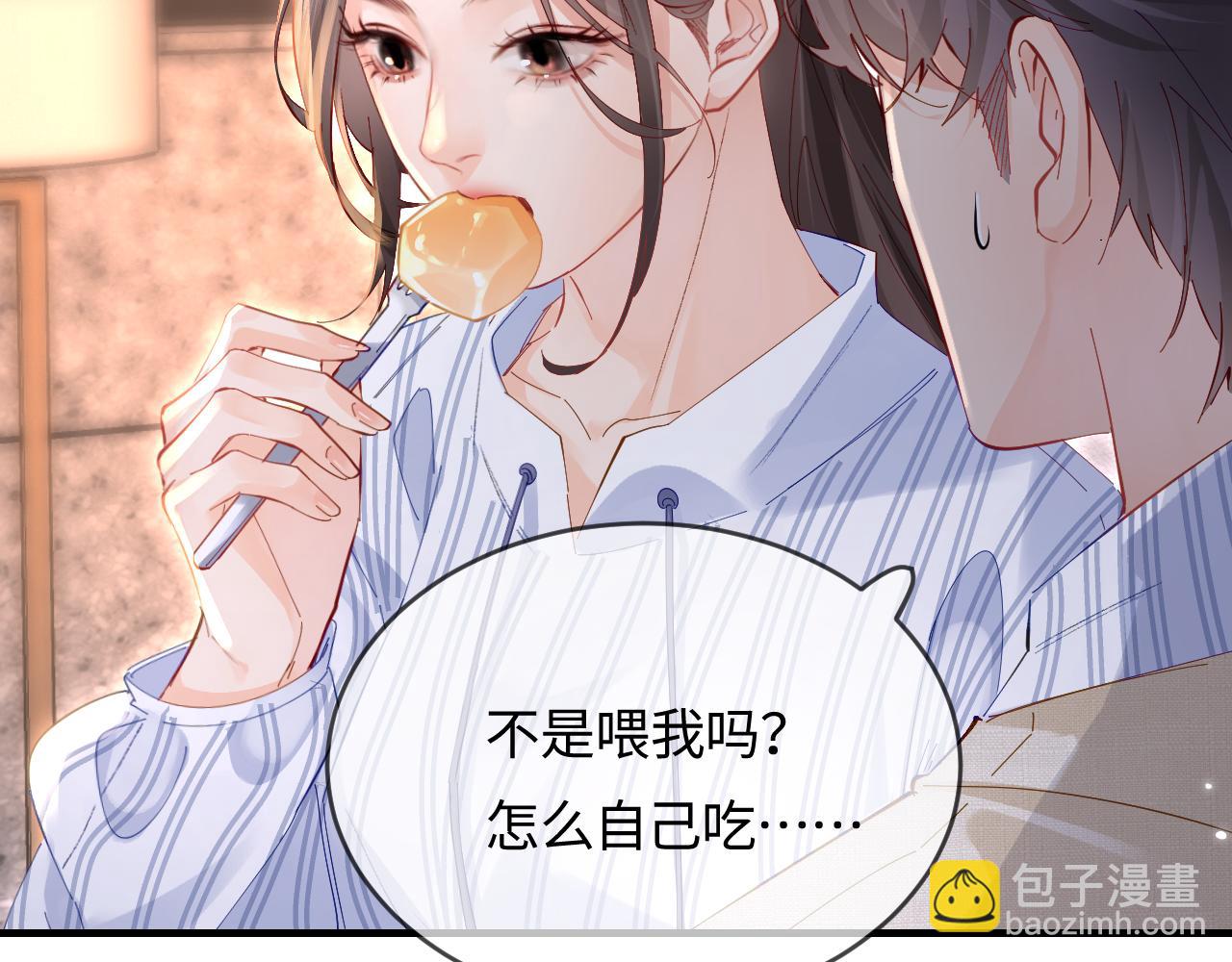 第45话 对嘴互喂(1/3)-第82话