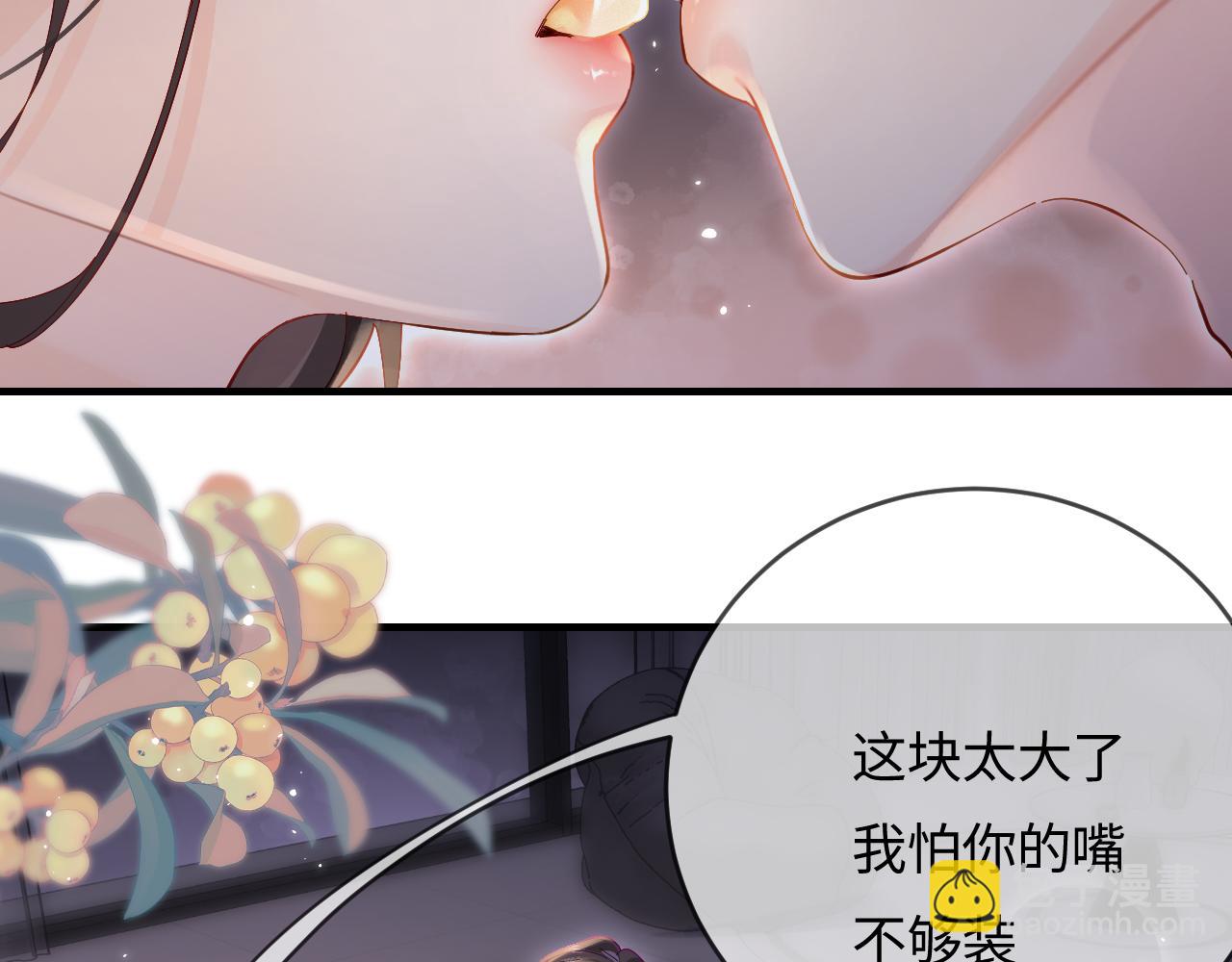 第45话 对嘴互喂(1/3)-第82话