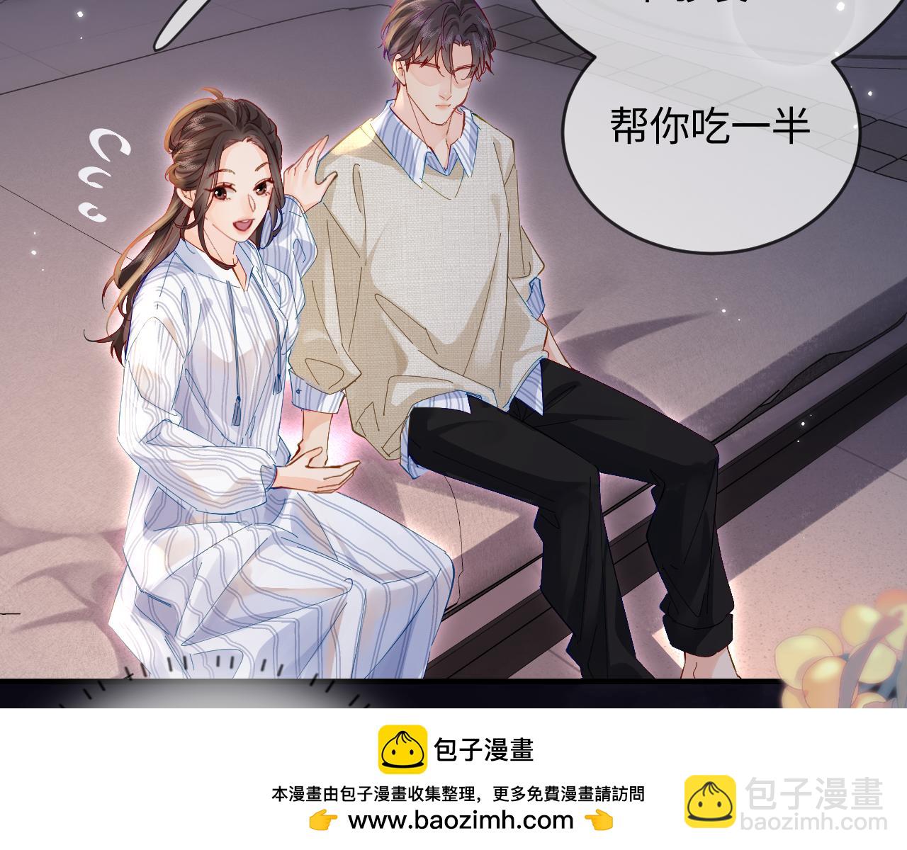 第45话 对嘴互喂(1/3)-第82话