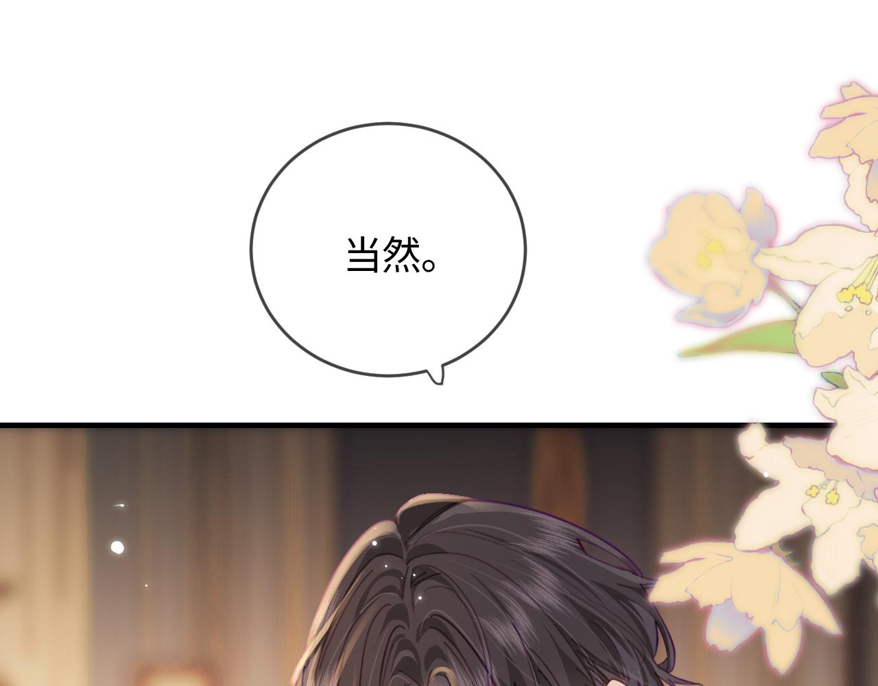 第47话 她喜欢我！(1/3)-第84话