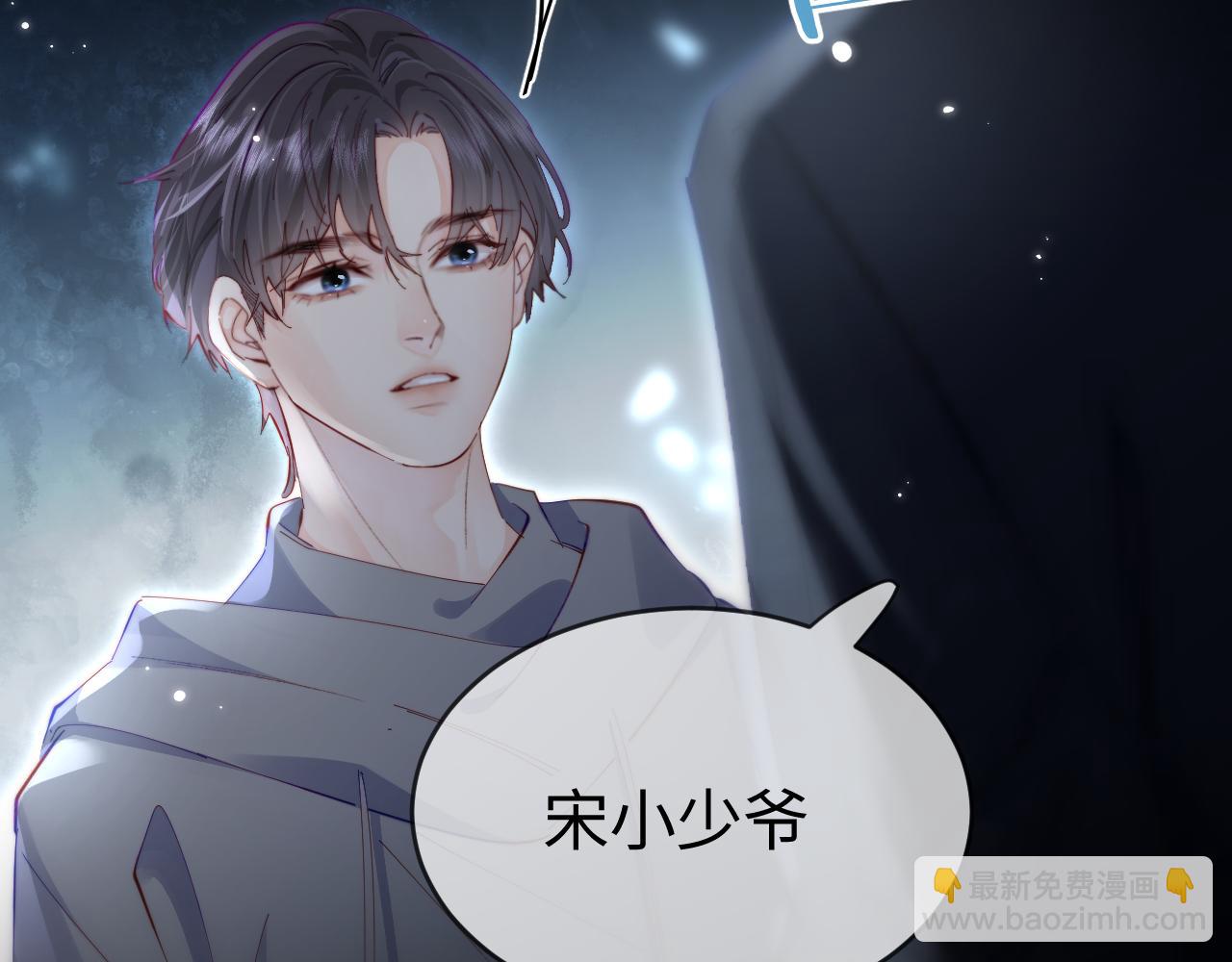 第47话 她喜欢我！(1/3)-第84话