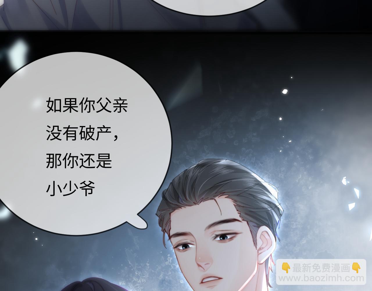 第47话 她喜欢我！(1/3)-第84话