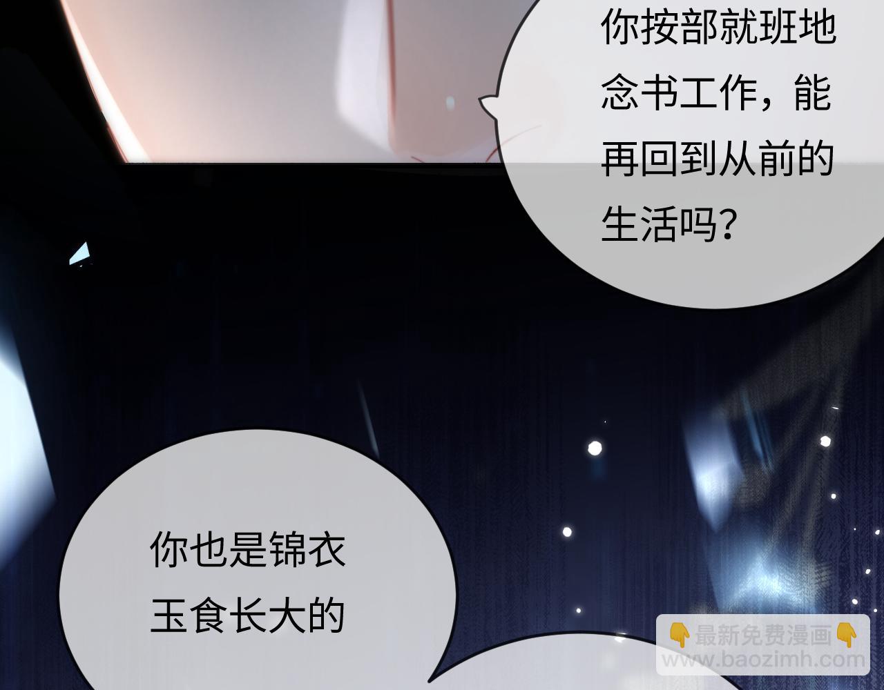 第47话 她喜欢我！(1/3)-第84话