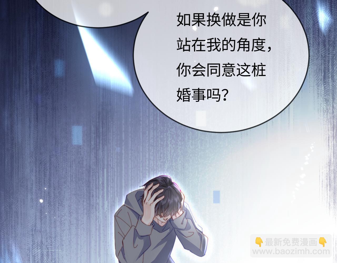 第47话 她喜欢我！(1/3)-第84话