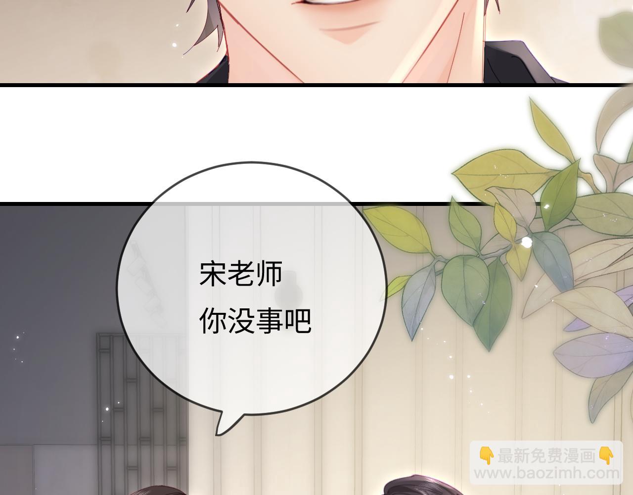 第47话 她喜欢我！(1/3)-第84话