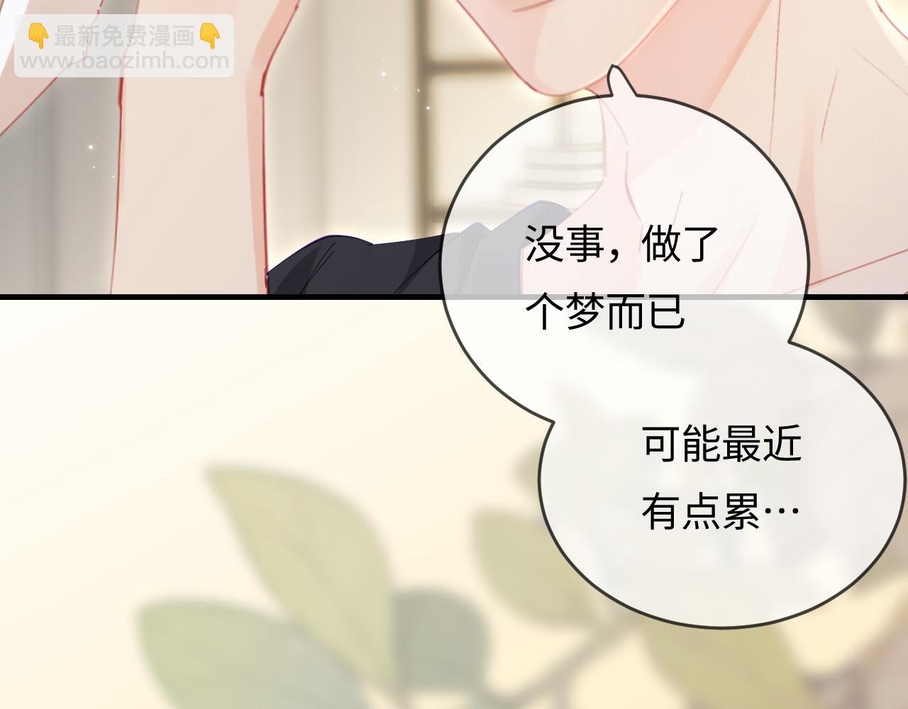 第47话 她喜欢我！(1/3)-第84话