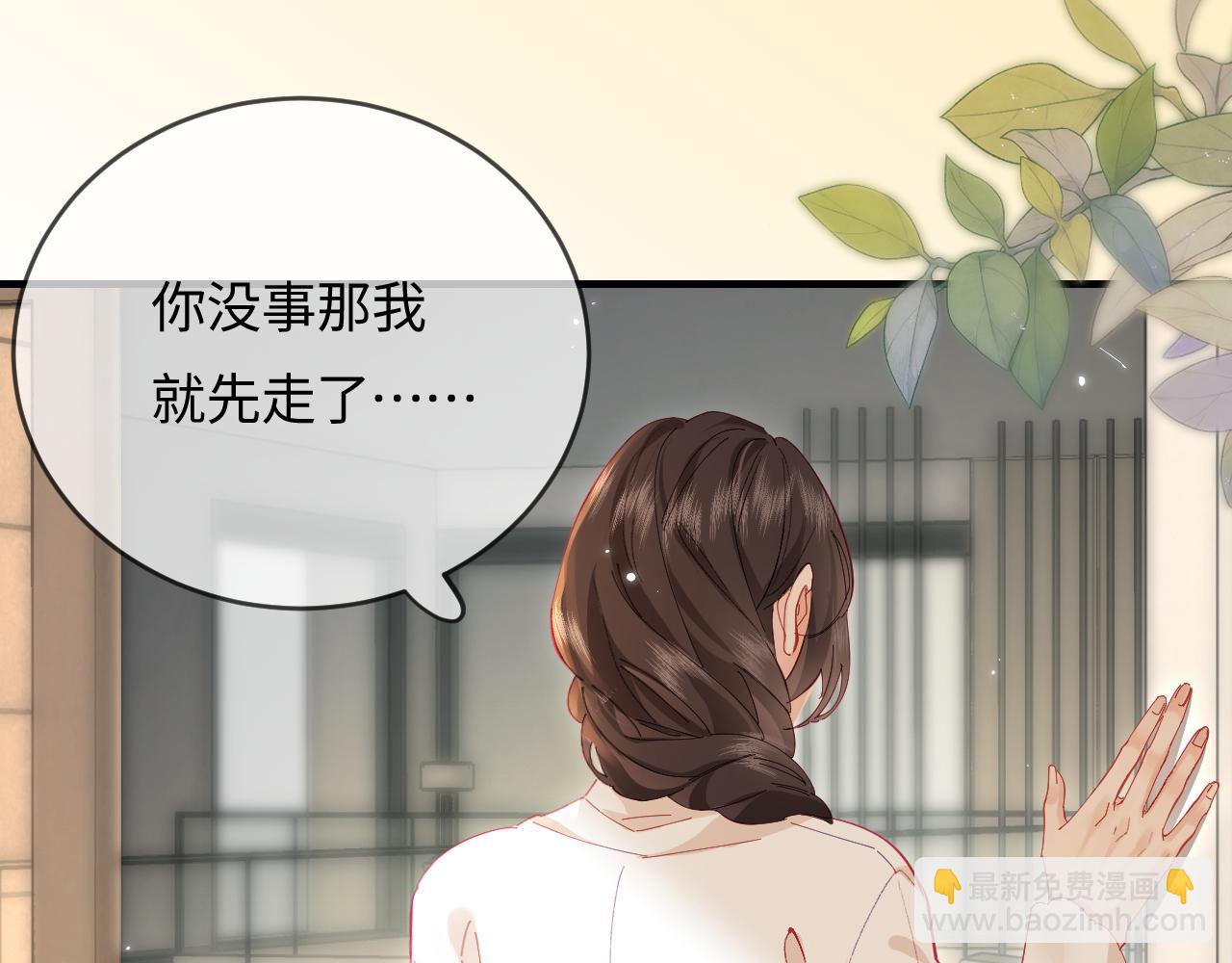 第47话 她喜欢我！(1/3)-第84话