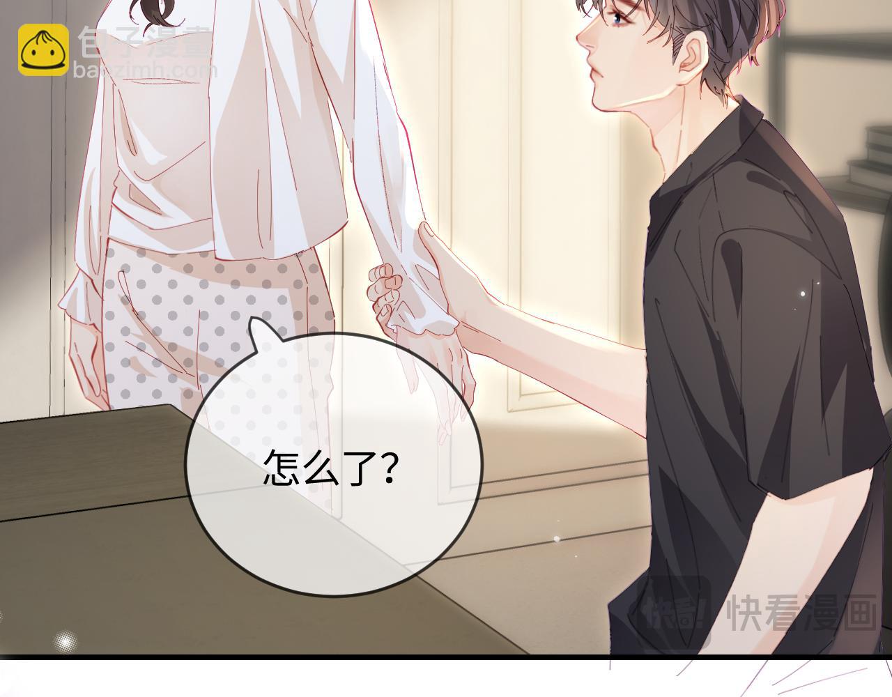 第47话 她喜欢我！(1/3)-第84话
