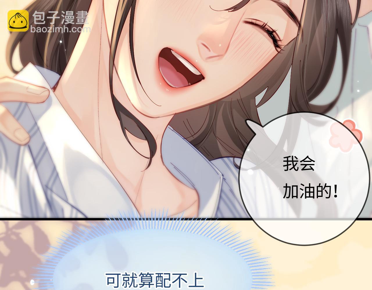 第47话 她喜欢我！(1/3)-第84话