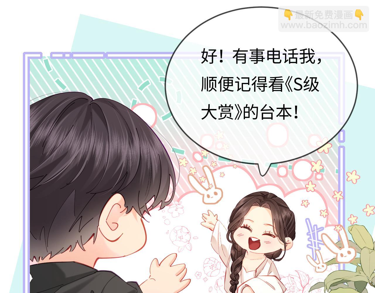 第47话 她喜欢我！(1/3)-第84话
