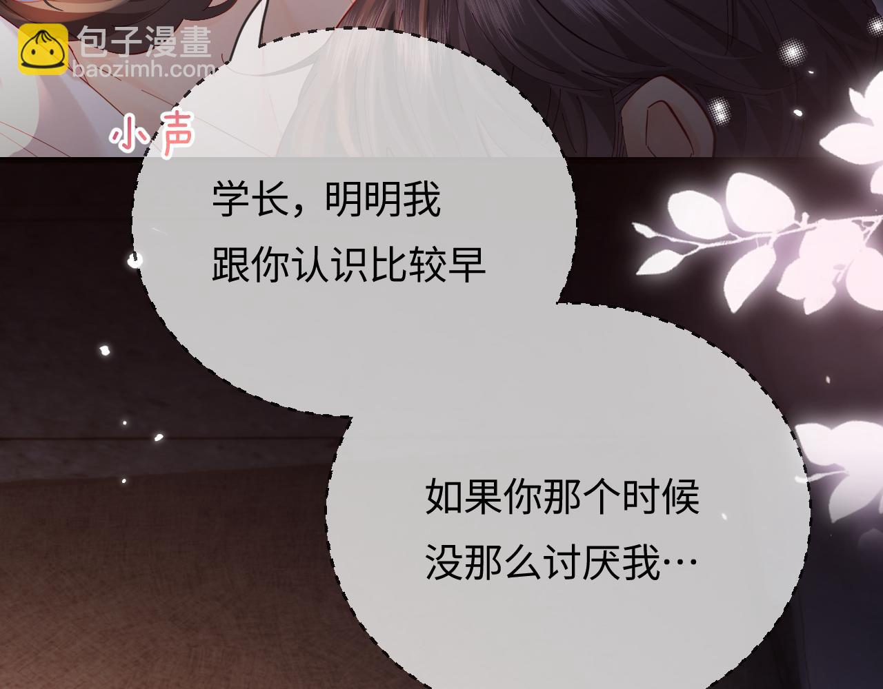 第49话 十指相扣(1/2)-第86话