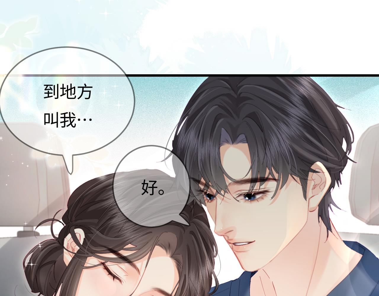 第51话 指导我一下(1/3)-第88话