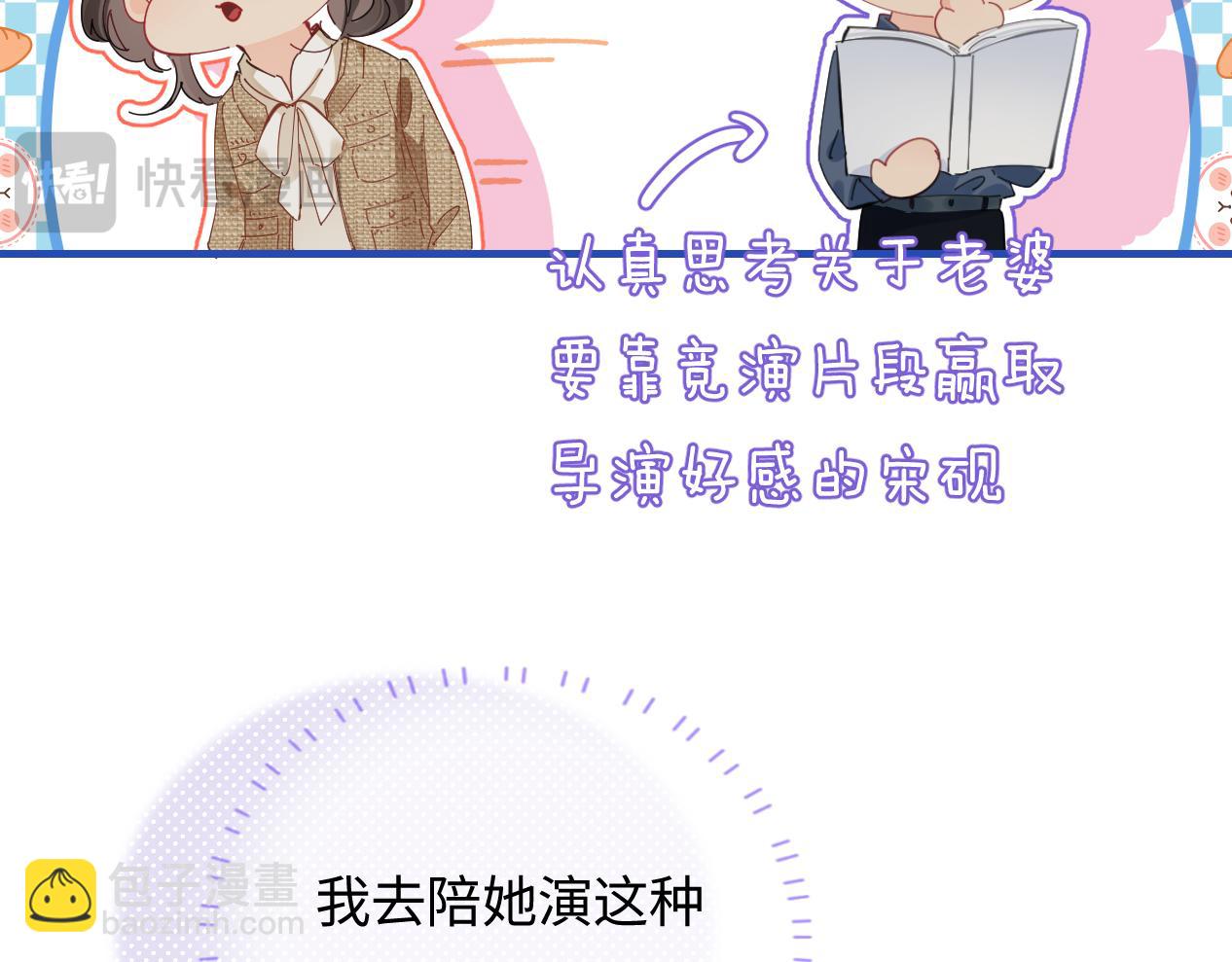 第51话 指导我一下(1/3)-第88话