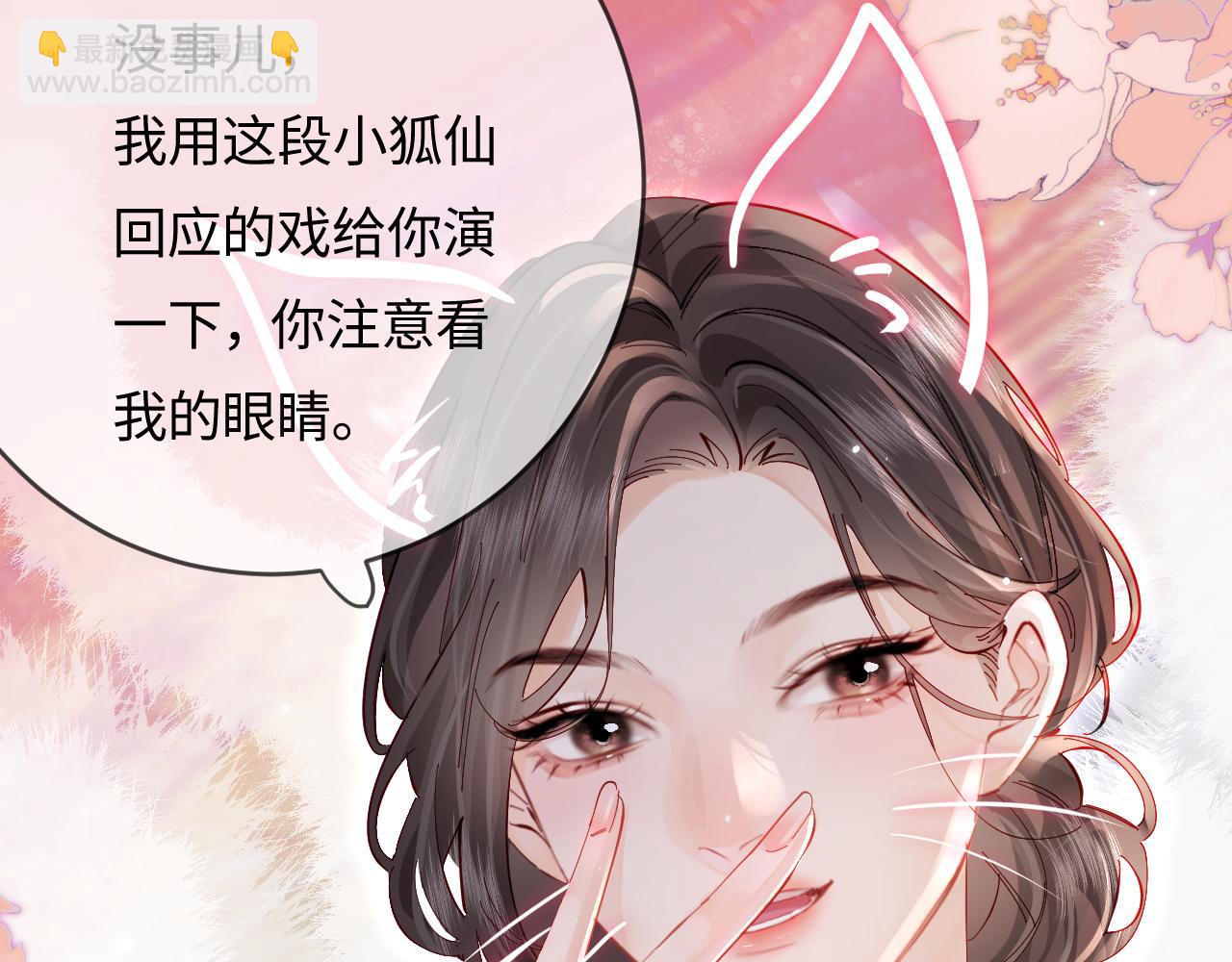 第51话 指导我一下(1/3)-第88话