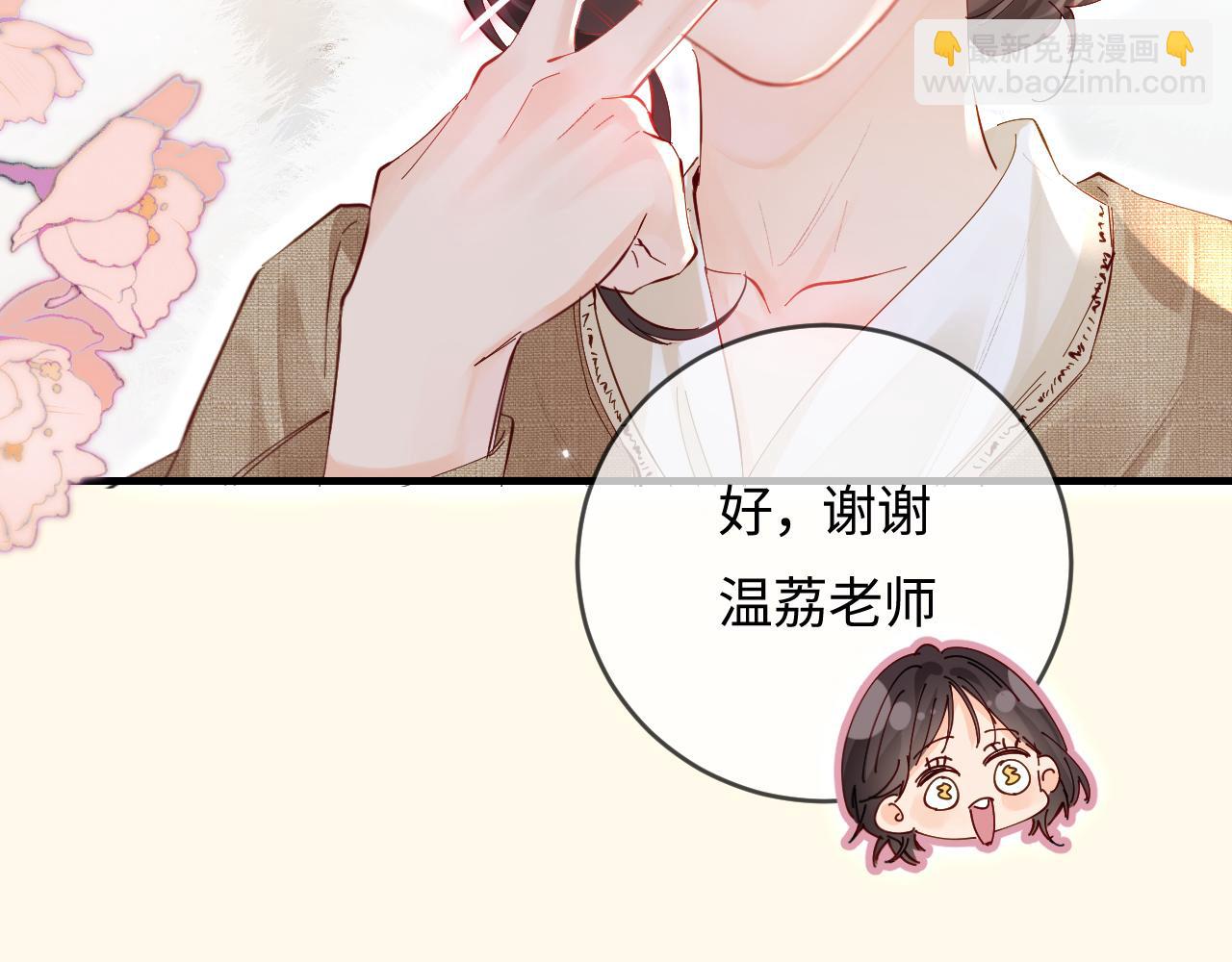 第51话 指导我一下(1/3)-第88话