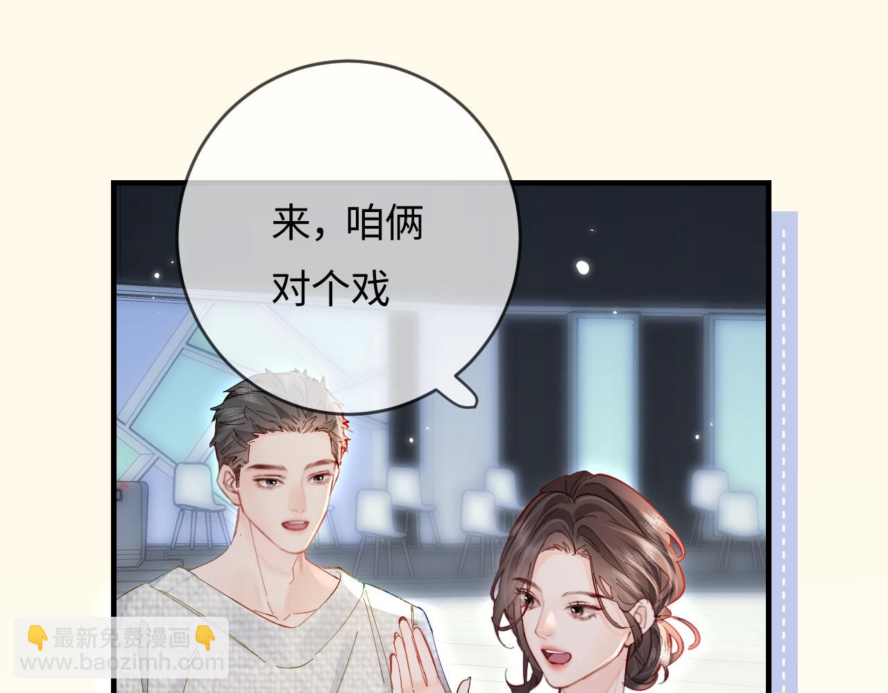 第51话 指导我一下(1/3)-第88话