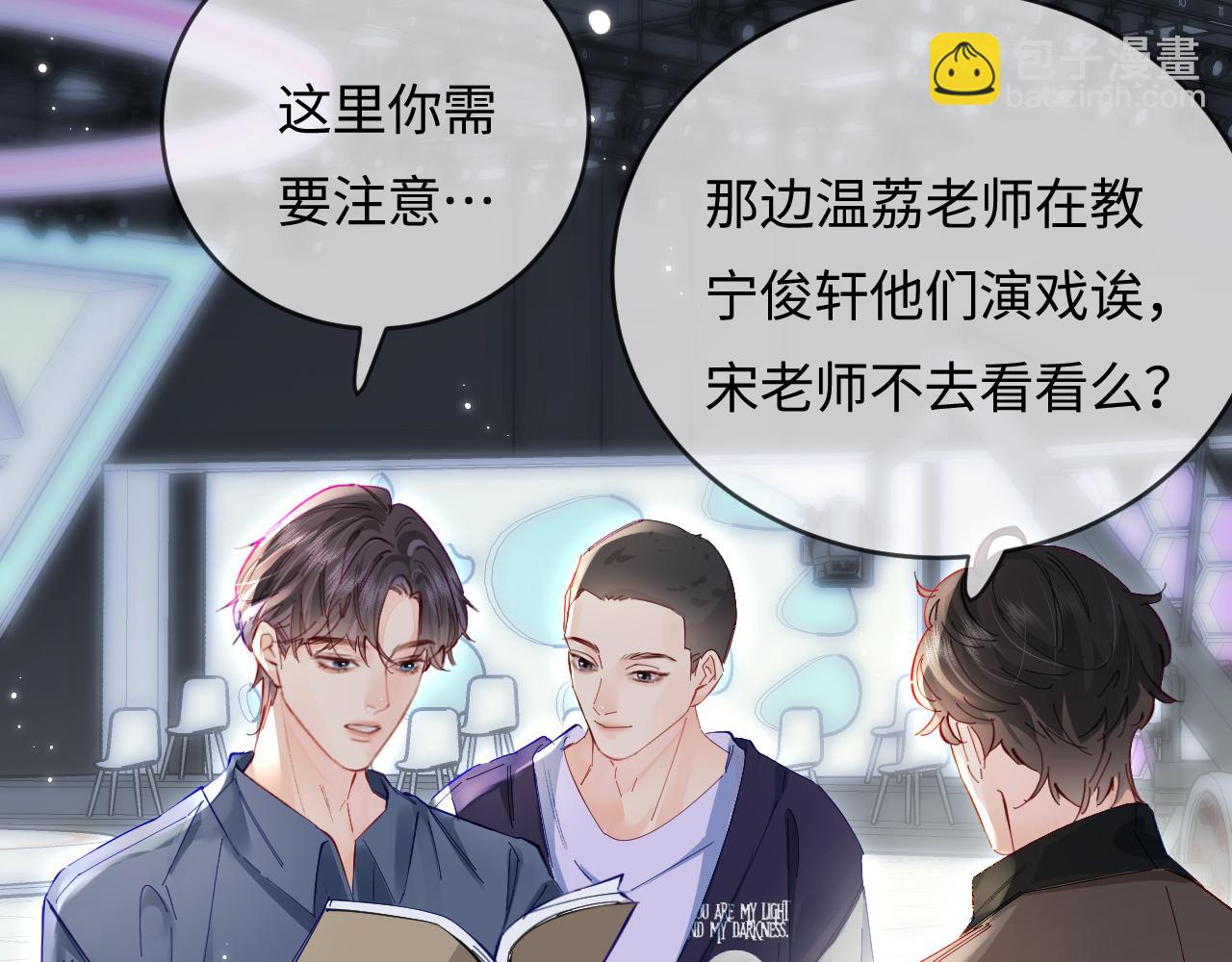 第51话 指导我一下(1/3)-第88话