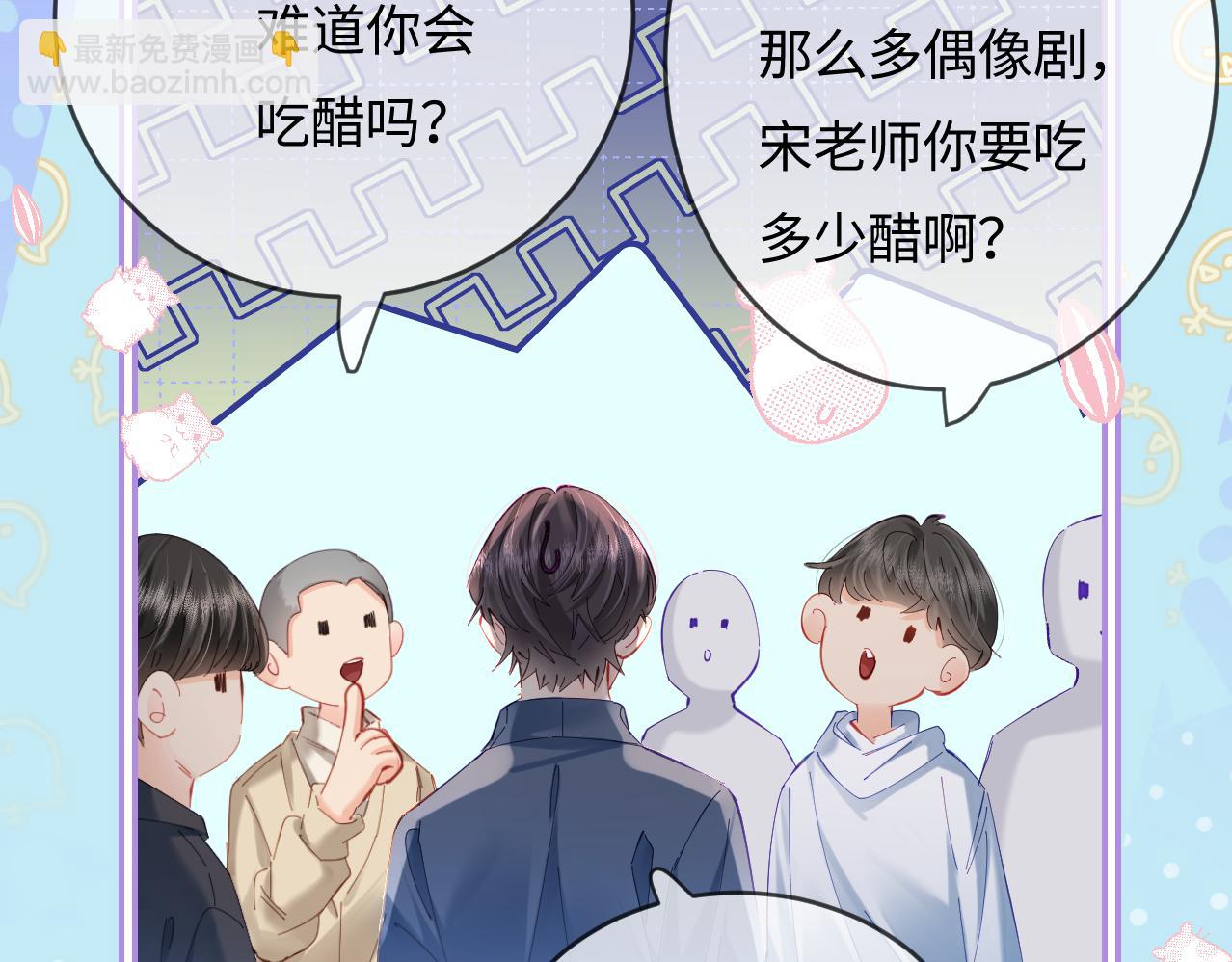 第51话 指导我一下(1/3)-第88话