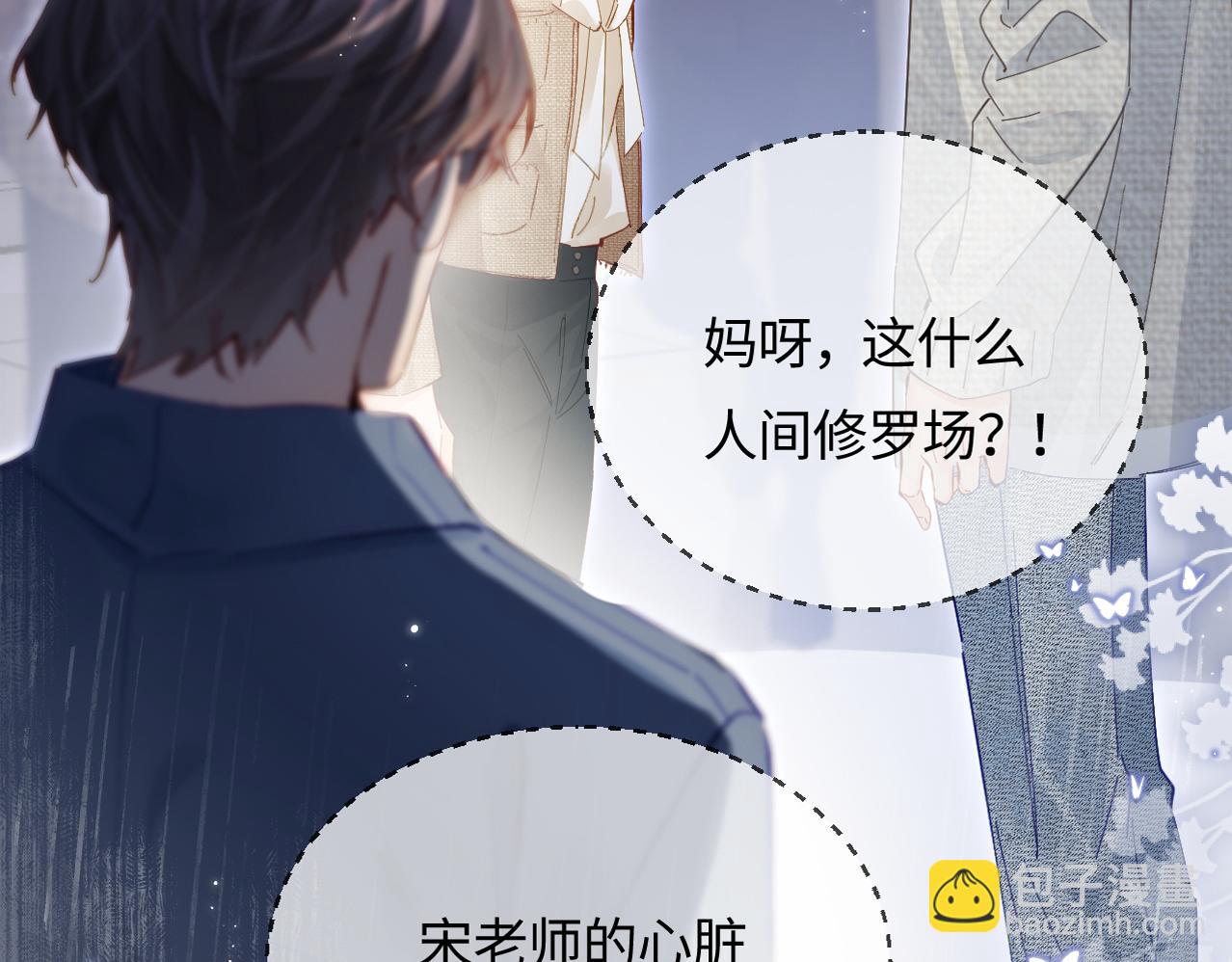 第51话 指导我一下(1/3)-第88话
