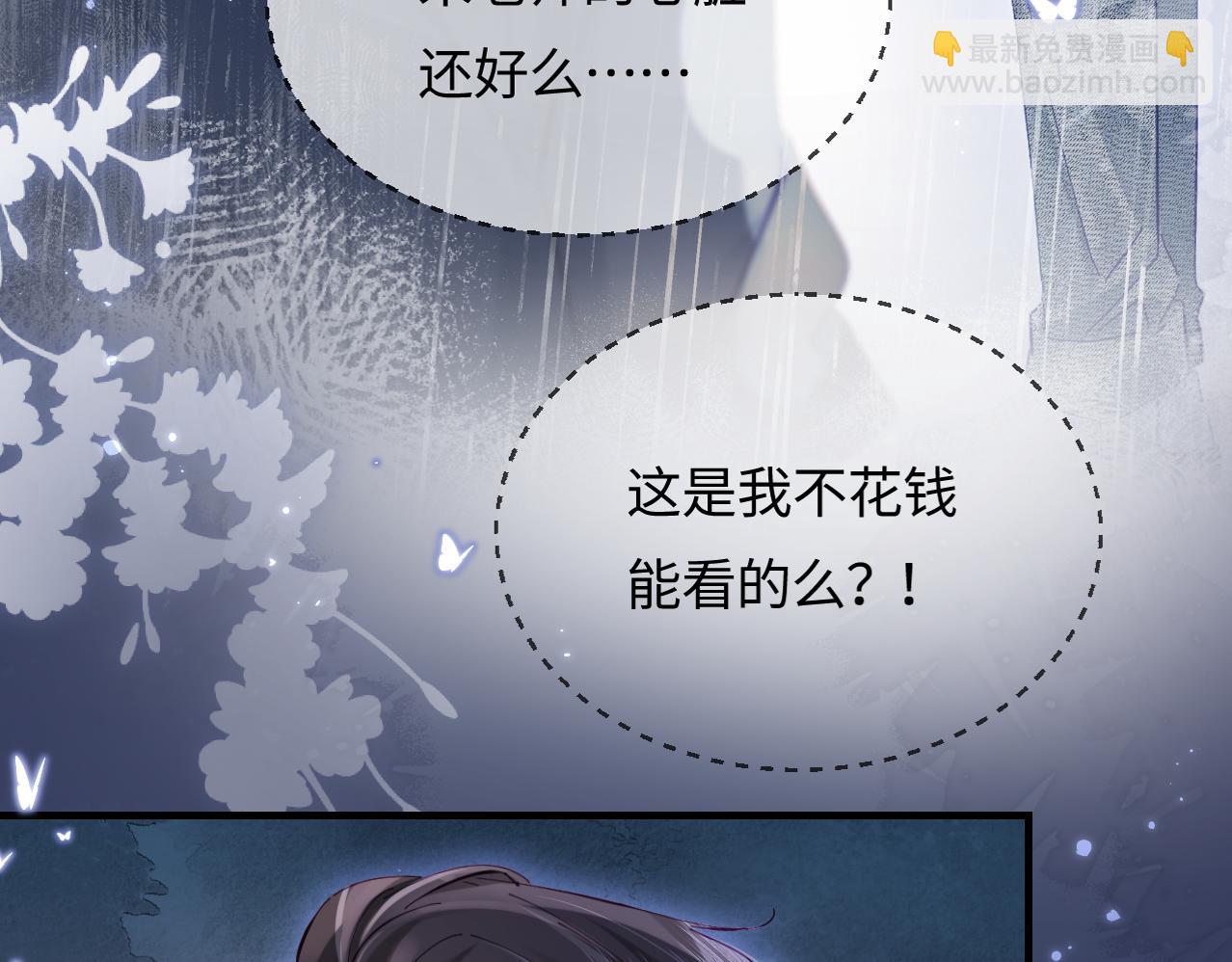 第51话 指导我一下(1/3)-第88话