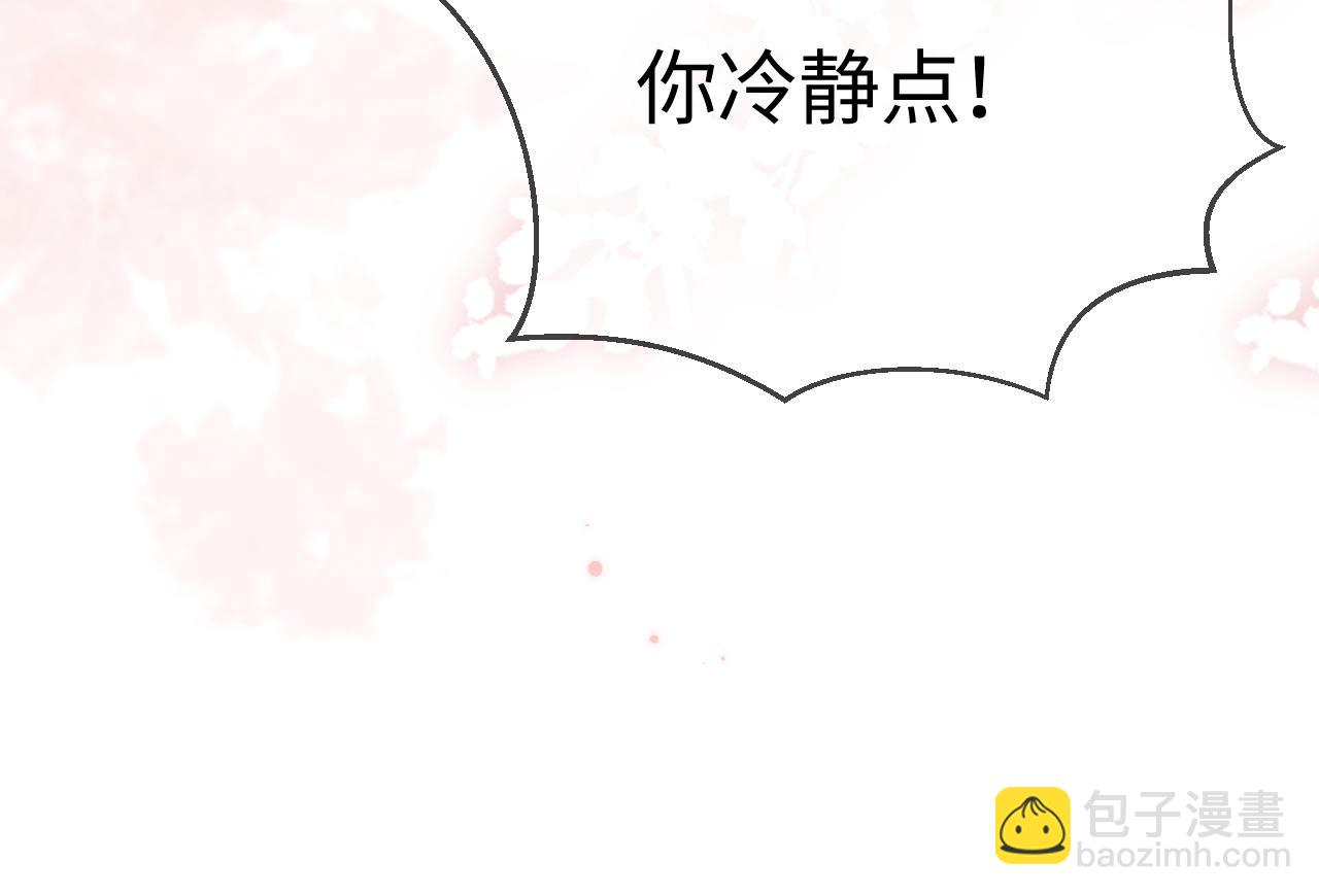 第8话 错频沟通(1/3)-第10话