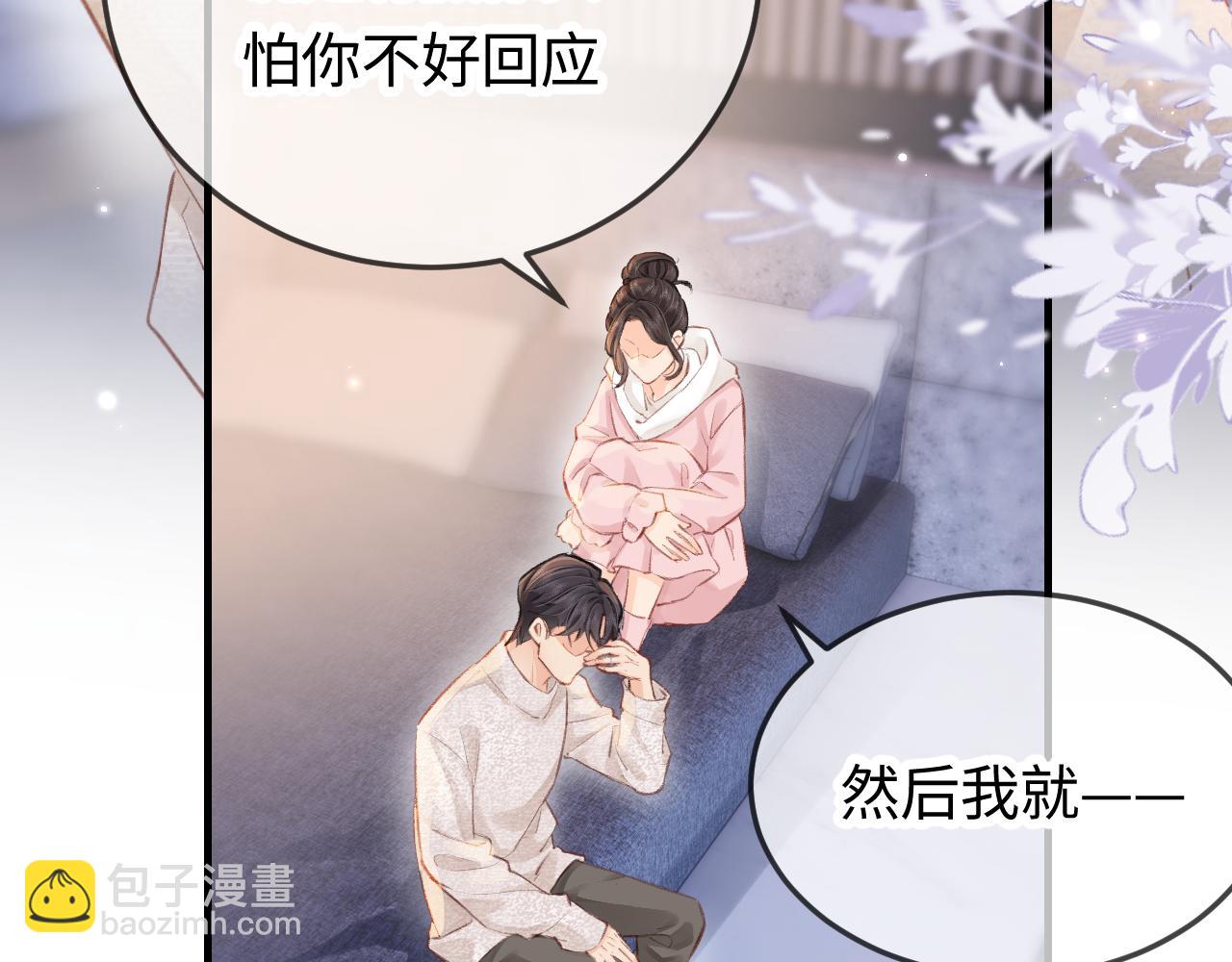 第8话 错频沟通(1/3)-第10话