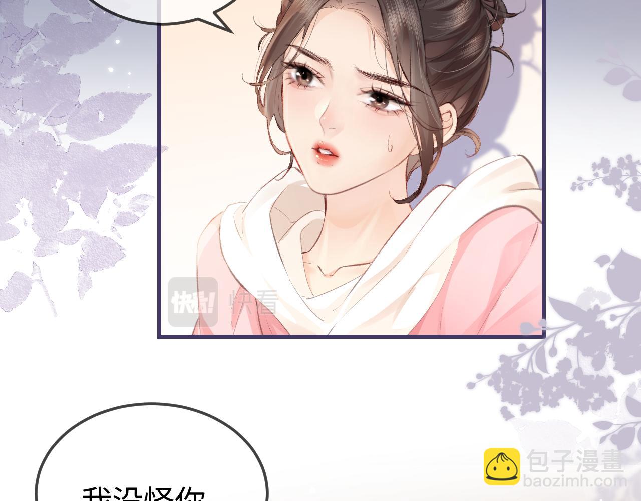 第8话 错频沟通(1/3)-第10话