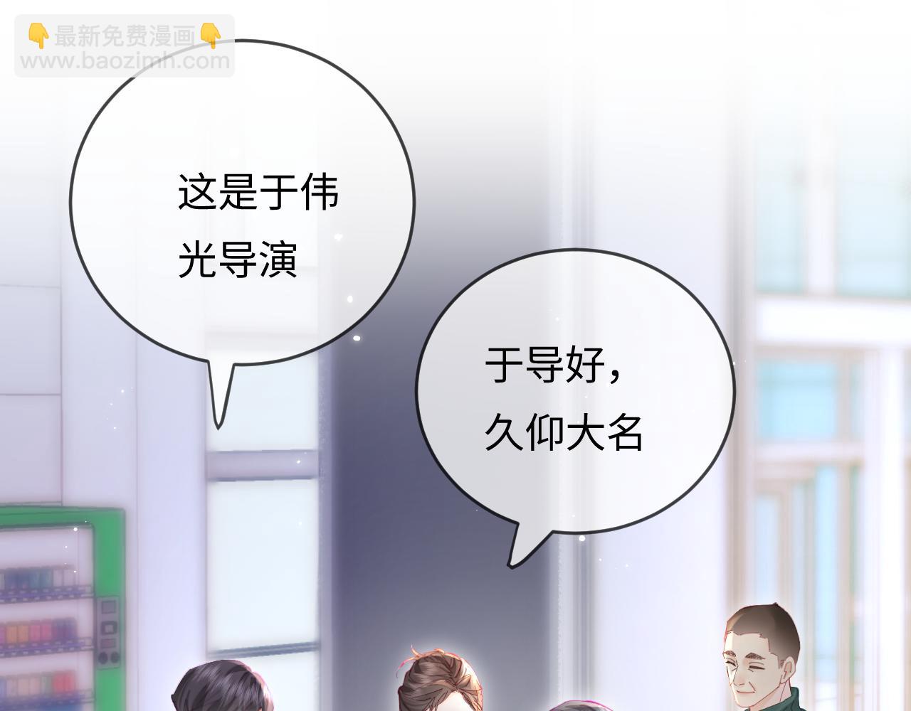 第53话 借戏表白(1/3)-第90话