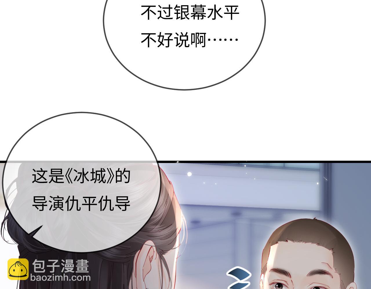第53话 借戏表白(1/3)-第90话