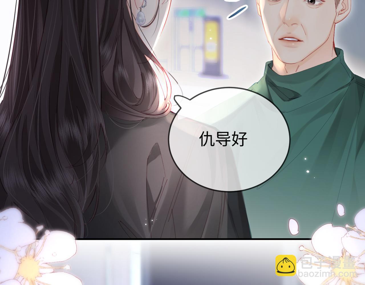 第53话 借戏表白(1/3)-第90话