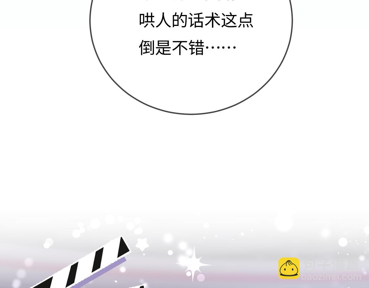 第53话 借戏表白(1/3)-第90话