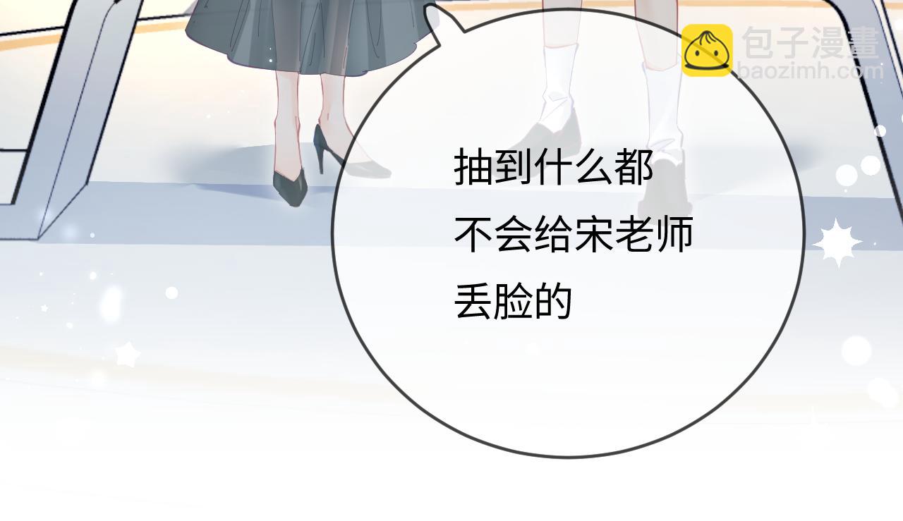 第53话 借戏表白(1/3)-第90话