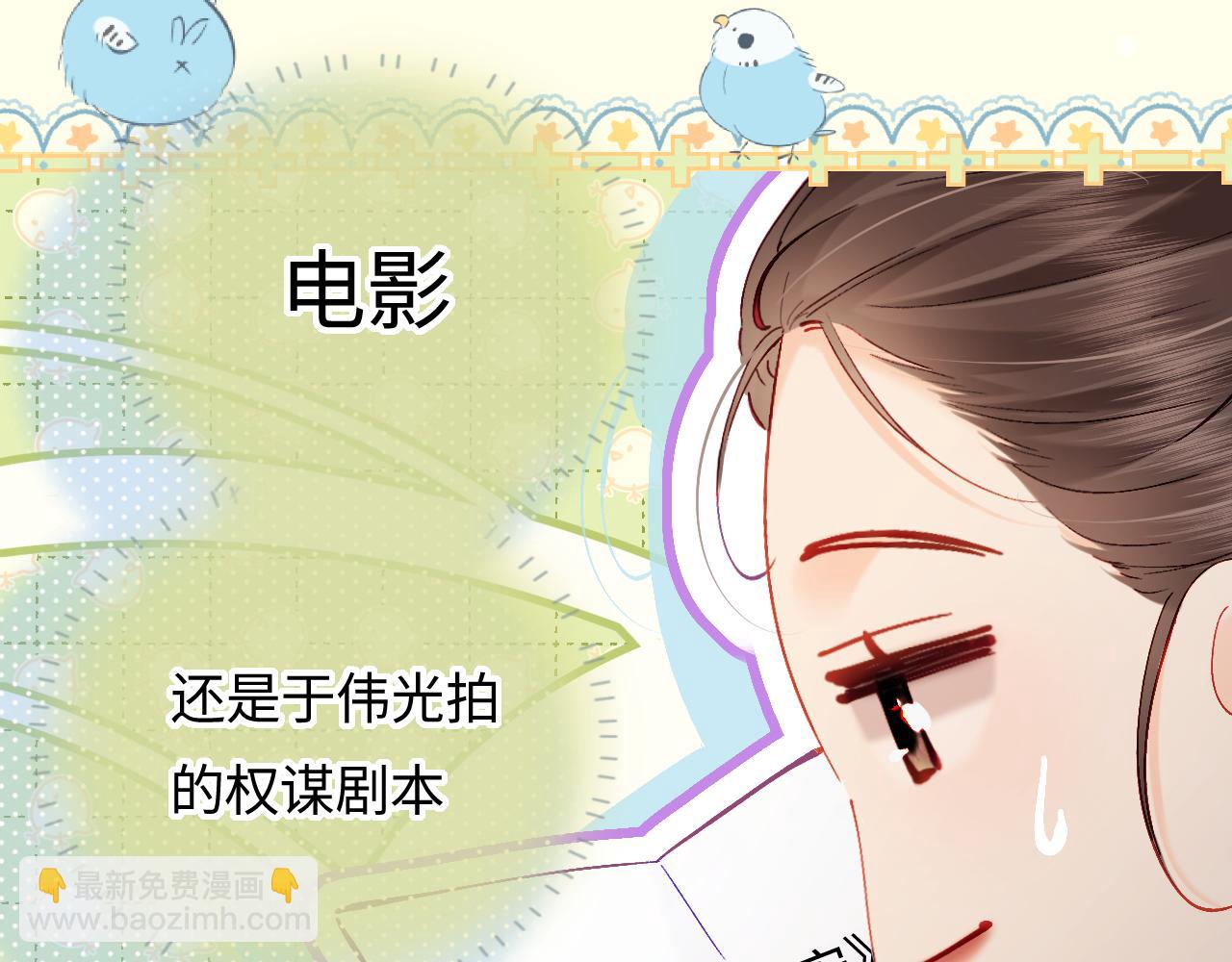 第53话 借戏表白(1/3)-第90话