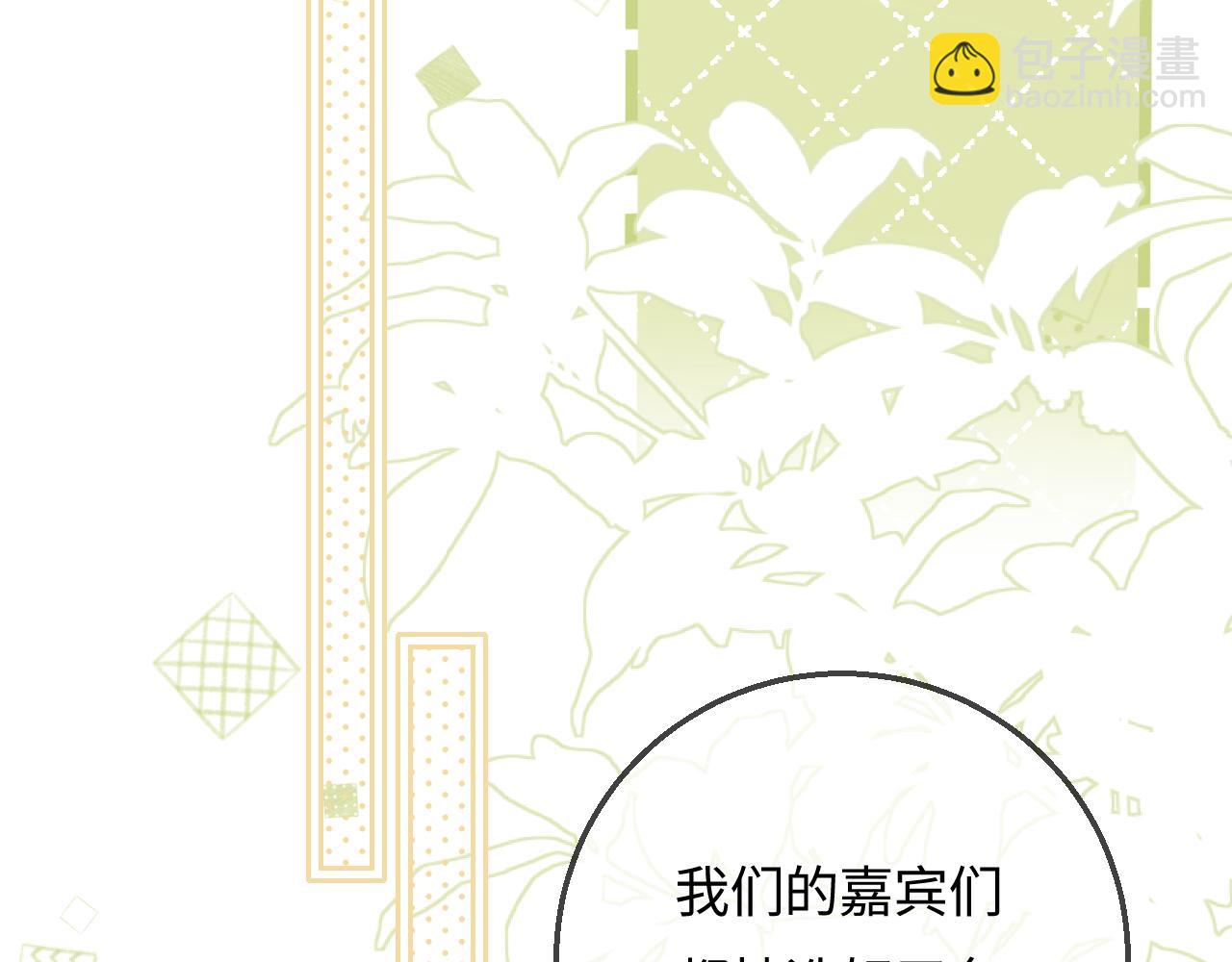 第53话 借戏表白(1/3)-第90话