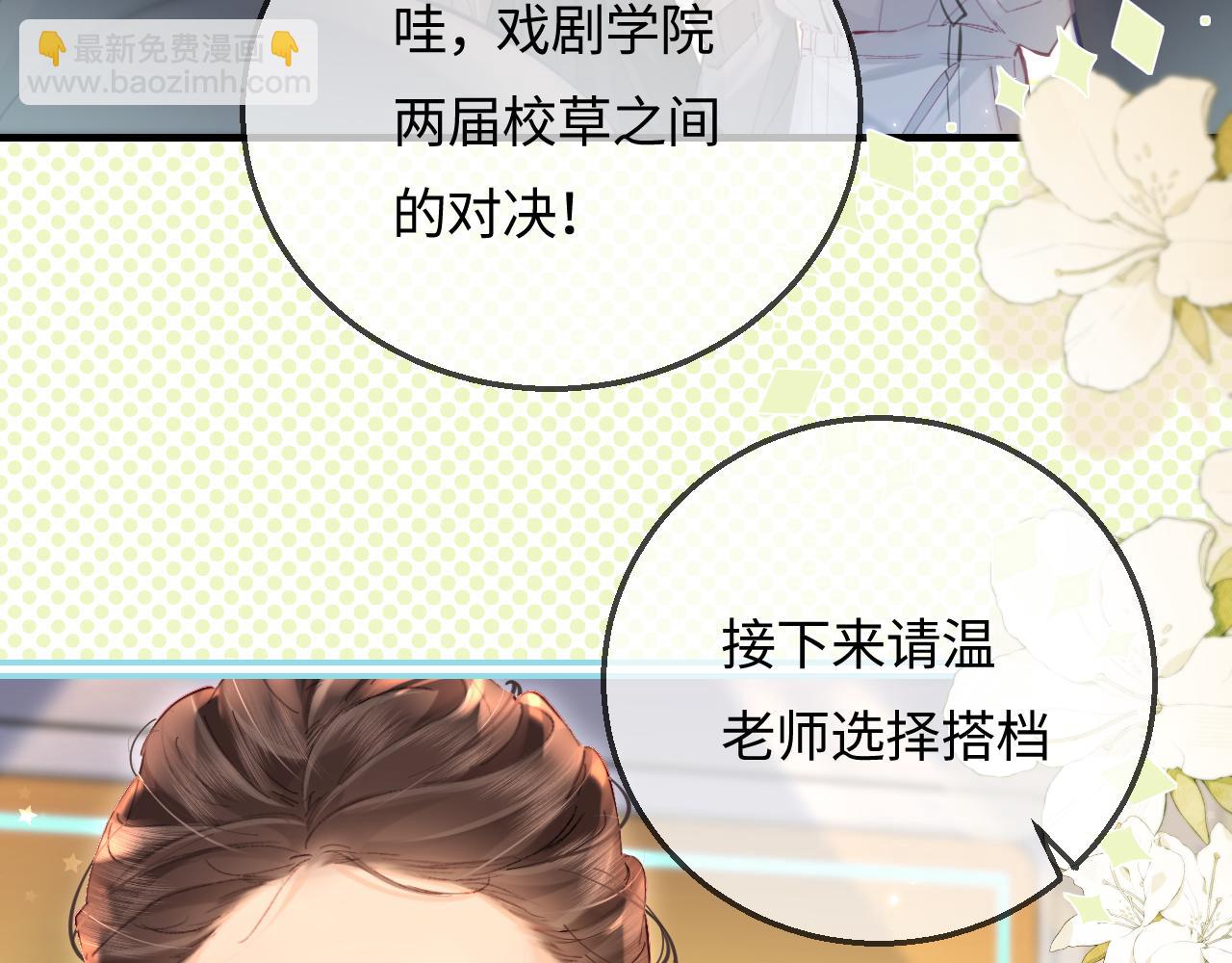 第53话 借戏表白(1/3)-第90话